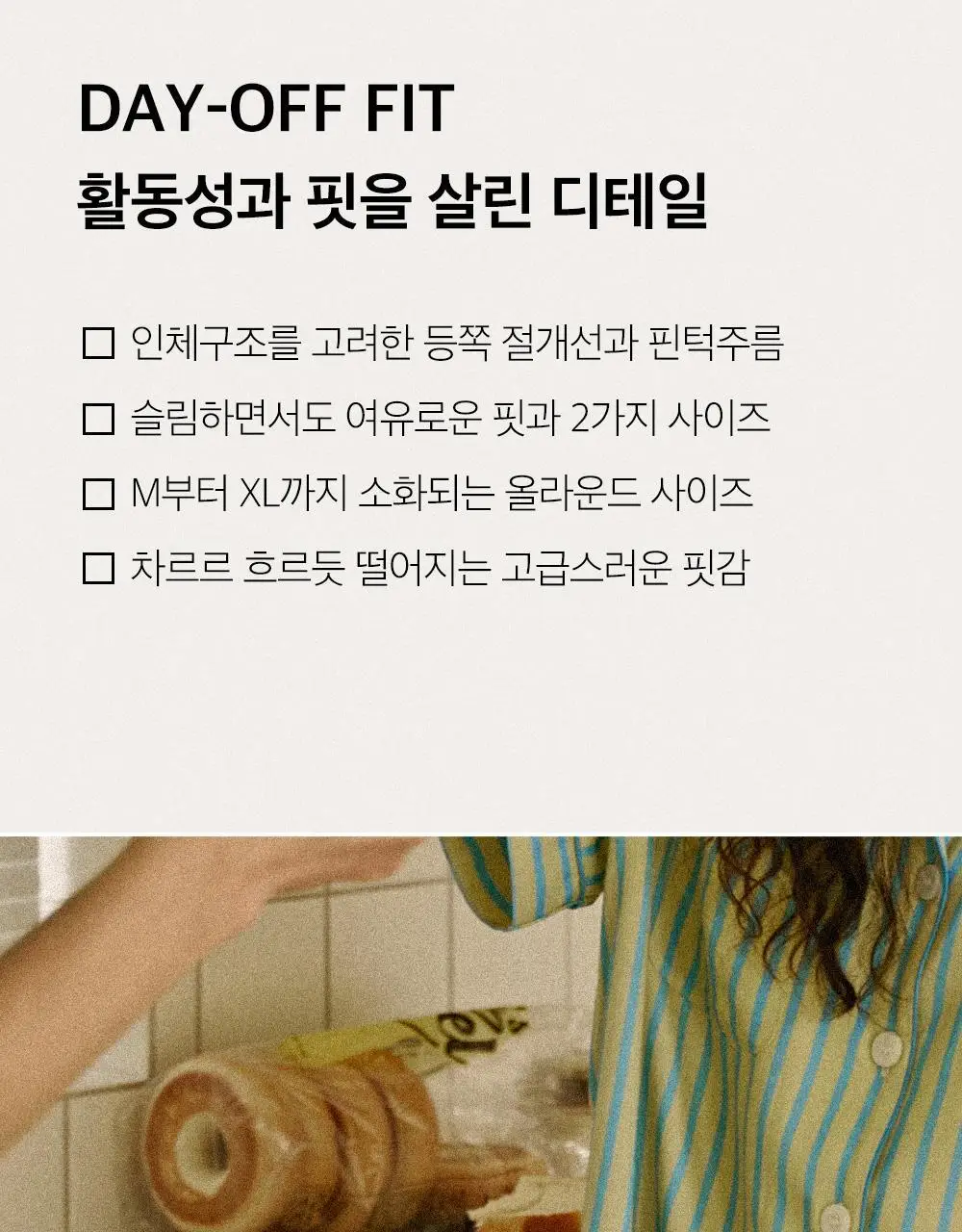 보웰 [BWTZ] 데이오프 비스코스 100% 파자마 반소매세트 레몬스트라이프 3종 상세페이지 10